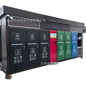 Jintongchuang Outdoor Waste <b>Bin</b> Galvanized Steel <b>Rectangle</b> Sorting Recycling Lanzhou - Product Image 5