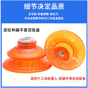 Ventosas de Vacío Robóticas Industriales de Alta Potencia VBF-30/40/50/60/80/100PU-18F, Tipo Neumático, Herramientas, Accesorios y Piezas - Product Image 3