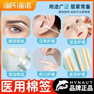 Hisopo de algodón médico Haishi Hainuo de 10 cm, estéril, para limpieza de oídos y cuidado de heridas, 40 piezas - Product Image 4