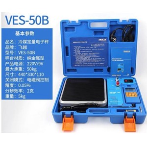 เครื่องชั่งน้ำยาทำความเย็นอิเล็กทรอนิกส์ Feiyue รุ่น VES-100B ความจุ 100 กก. ชั่งน้ำหนักแบบดิจิตอล พร้อมระบบควบคุมวาล์วแม่เหล็กไฟฟ้า - Product Image 3
