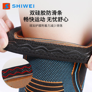 Shiwei <b>Knee</b> <b>Support</b> <b>Brace</b> Breathable Knitted Elastic Unisex Sports Fitness Running Cycling All Seasons Protection - Product Image 5