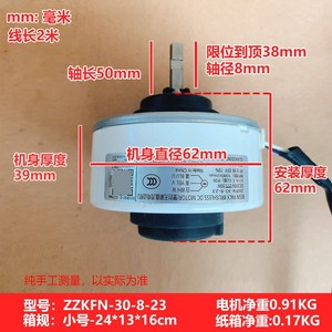 มอเตอร์พัดลมดีซี Guangdong Welling Zkfn-30-8-23 30w สำหรับอะไหล่เครื่องปรับอากาศ - Product Image 5
