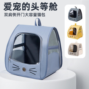 <b>Cat</b> Bag Space Capsule Portable Pet <b>Backpack</b> Large Capacity Breathable For <b>Cats</b> 5-7kg Off White Yellow Blue Gray PVC - Product Image 4