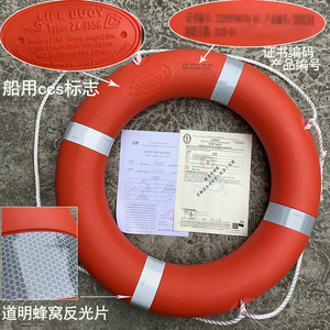 Bouée de sauvetage en polyéthylène 2,5 kg, équipement de sauvetage maritime, forme circulaire avec bandes réfléchissantes et corde en nylon - Product Image 2