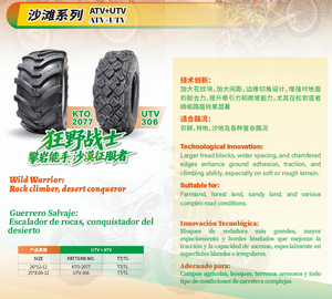 Neumático Todoterreno HKW 25X10-12 Modelo KTO2077/UTV306 de Repuesto, Resistente a Pinchazos y al Desgaste, Nueva Garantía Extrema KTO2077/UT - Product Image 2
