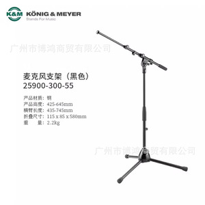 Support de microphone K M 25900-300-55, support de sol réglable en métal pour diffusion en direct - Product Image 4