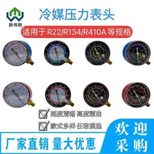 Accessoires de climatisation et de réfrigération professionnels dédiés aux réfrigérants R410/R134/R22, manomètre haute/basse pression - Product Image 2