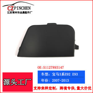 Cubierta de Remolque CZPINCHEN para BMW Serie 3 E92 E93 2007-2013 Modelos M, Accesorio de Plástico para Parachoques Trasero - Product Image 3