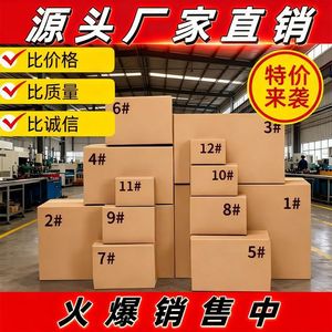 E-commerce express cardboard boxes, logistics boxes, thickened extra hard boxes, wholesale shipping cardboard boxes, logistics - Product Image 3