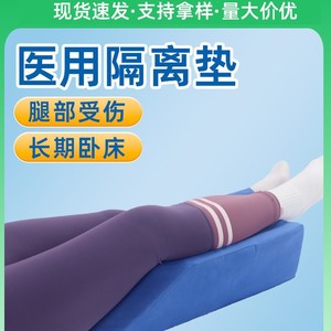Tapis d'élévation des membres inférieurs en forme de S pour la rééducation des jambes - Product Image 4