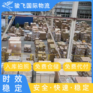 Línea de Transporte Marítimo de Shenzhen Junfei Logistics Australia, Logística Internacional Puerta a Puerta con Despacho de Aduanas y Servicios Locales - Product Image 2