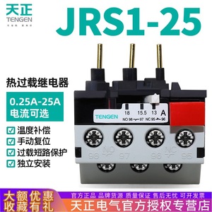 รีเลย์ป้องกันโอเวอร์โหลดแบบใช้ความร้อน Tengen รุ่น JRS1 13 15.5 18 แอมป์ แบบ NO NC สำหรับป้องกันมอเตอร์ - Product Image 5