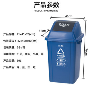 Baiyun Cleaning Hazardous Waste <b>Bin</b> 120L <b>Square</b> Pressing Type Indoor Office Use - Product Image 5