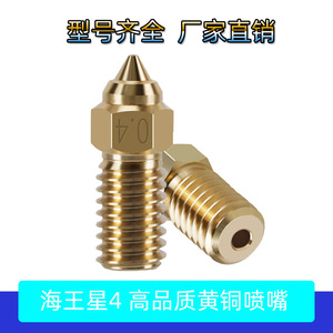 Buse en laiton Elegoo 0,4 mm à haut débit pour tête d'impression d'imprimante 3D Neptune 4/4pro - Product Image 5