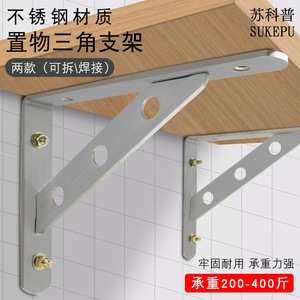 Soporte Triangular de Acero Inoxidable para Estanterías, 112mm de Grosor, Soporte de Pared con Gran Capacidad de Carga, Suzhou Science Popularization - Product Image 3