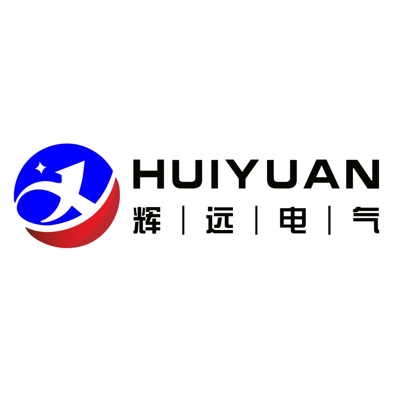 Shenzhen Huiyuan Electrical Equipment Co., Ltd. logo