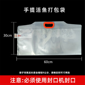 Sacs scellés oxygénés LH, épaisseur 0,45 mm, capacité 2,0 kg, pour le transport aquatique de poissons vivants, crevettes, crabes - Product Image 4