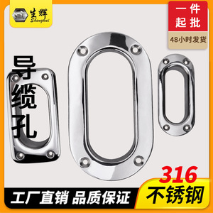 Guía de Cable Shenghui con Orificio de 175*75MM, Herraje Marino de Acero Inoxidable 316 para Equipo de Manejo de Anclas de Barco - Product Image 1