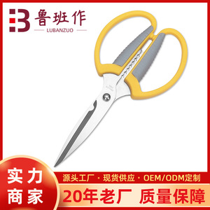 <b>Kitchen</b> <b>Scissors</b> Stainless Steel 7 In Yellowish Gray Straight Head For Home Use - Product Image 5