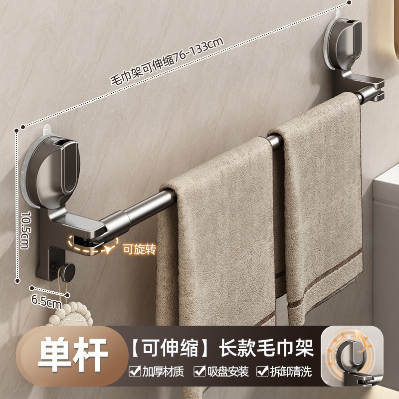Suction Cup Single Rod Telescopic Round Tube 76-133CM - Gunmetal Gray