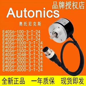 อุปกรณ์เข้ารหัส Autonics รุ่น E40S6/H6/H10-250-1000-1024-2000-3-T-N- สำหรับใช้งานในอุตสาหกรรม - Product Image 4