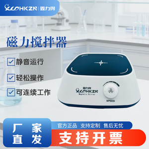 Agitador Magnético Xldhkzn XLD-C1, Mini Agitador Eléctrico de Laboratorio, Mezclador de Pigmentos - Product Image 5