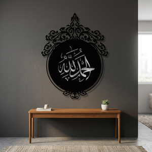 <b>Islamic</b> Alhamdulillah Metal Wall Art Circular Black <b>Frame</b> Handmade Traditional Design Home Decoration Ramadan Decor - Product Image 3