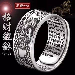 <span class=keywords><strong>Anillo</strong></span> <span class=keywords><strong>Pixiu</strong></span> Ajustable de <span class=keywords><strong>Feng</strong></span> <span class=keywords><strong>Shui</strong></span> para Hombre, Amuleto de la Riqueza y la Suerte, Cultura Tradicional China, <span class=keywords><strong>Anillo</strong></span> <span class=keywords><strong>Pixiu</strong></span> Budista Unisex con Nube - Product Image 6