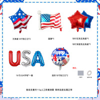 Lot de 12 ballons en aluminium Aigle patriotique pour la Fête de l'Indépendance américaine, les élections, la Journée des Vétérans et les décorations de fête à thème étoile et drapeau