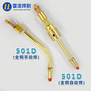 Accessoires de torche de soudage Lei Ling 15AK 24KD 36KD 40KD 501D Connecteur de tuyau flexible Col de cygne en cuivre plaqué refroidi par air - Product Image 5