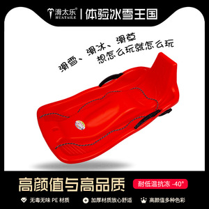 Trineo de Plástico Rojo con Respaldo, Resistente, para Niños y Adultos, Diversión Invernal al Aire Libre - Product Image 3