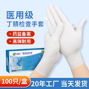 ถุงมือไนไตรล์เจียซานลี่ สีขาว ไม่มีแป้ง ไม่ผ่านการฆ่าเชื้อ สำหรับการแปรรูปอาหารและการใช้งานทางการแพทย์ - Product Image 2