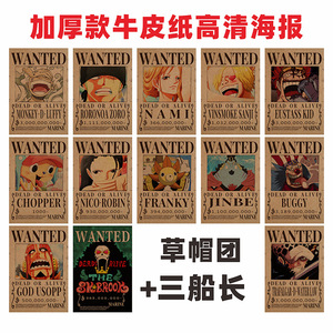 Ensemble d'affiche <span class=keywords><strong>de</strong></span> <span class=keywords><strong>chapeau</strong></span> <span class=keywords><strong>de</strong></span> <span class=keywords><strong>paille</strong></span> Luffy 12 modèles recherché et récompenseur quatre empereurs Oka Shichibukai Zoro Nami Chopper Collection papier peint - Product Image 2