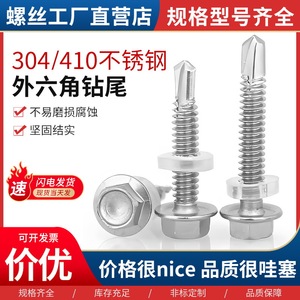 Vis autoperceuse hexagonale Tai Chenming en acier inoxydable 410 pour tôle ondulée DIN7504K - Product Image 2