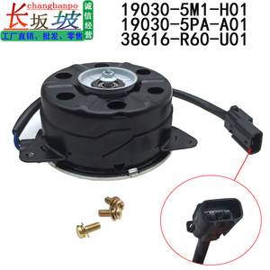 Moteur de ventilateur Honda 19030-5M1-H01 12V, moteur de ventilateur de refroidissement électrique pour radiateur de voiture - Product Image 4
