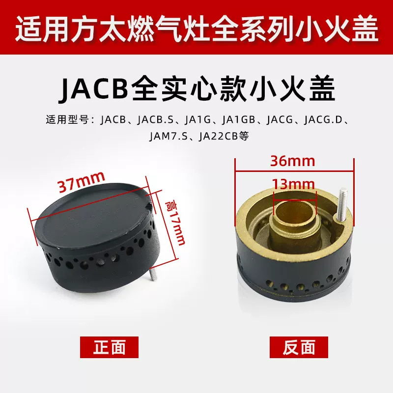 JACB JACG Mini chapeau de flamme solide