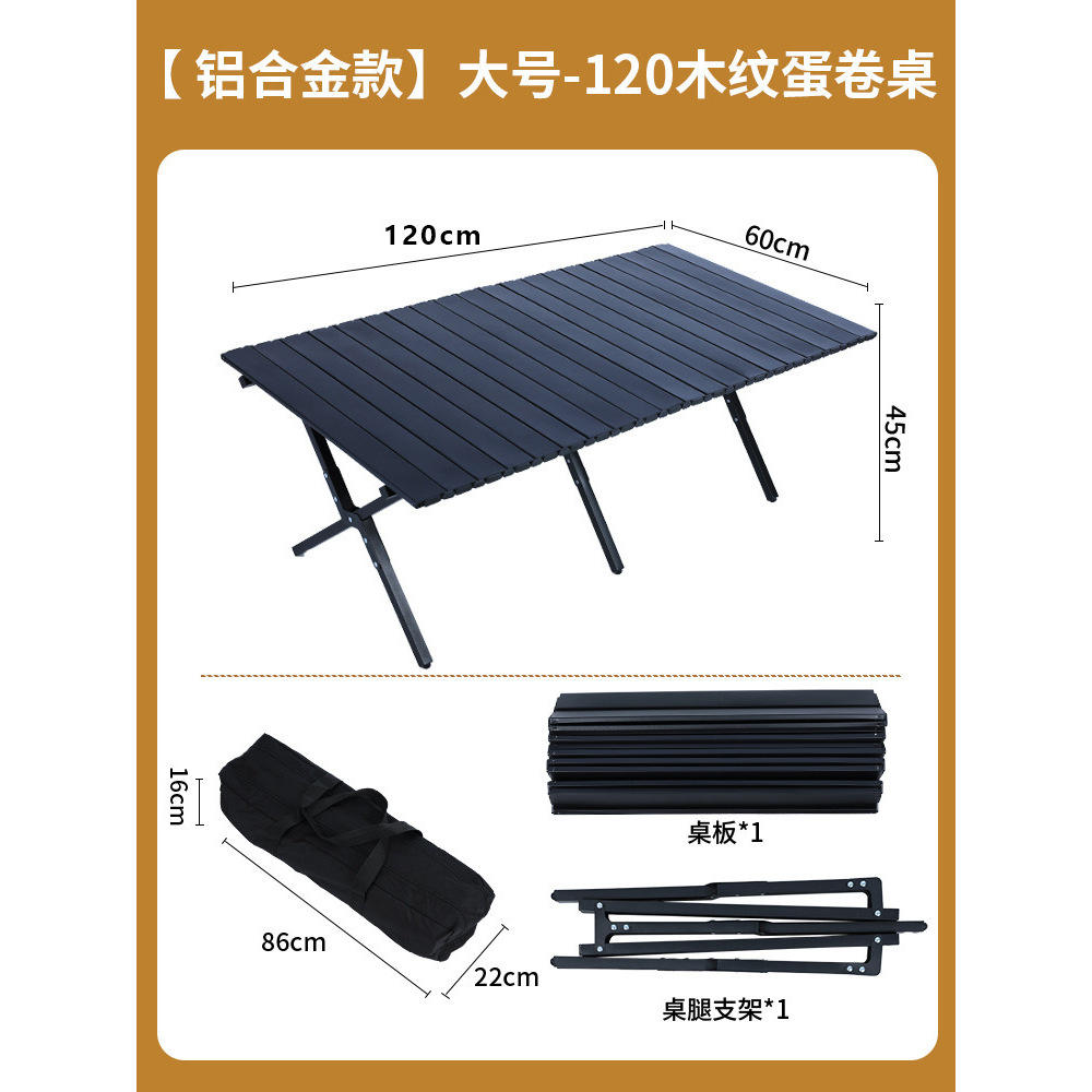 โต๊ะไข่ม้วนสีดำขนาดใหญ่ [รุ่นอลูมิเนียมอัลลอยด์]