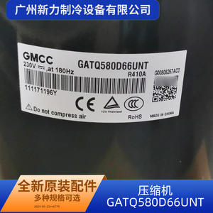 Compresseur R410A DC Inverter GATQ580D66UNT pour climatisation centralisée, pièce de rechange et de réparation - Product Image 2