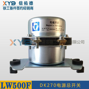 Interruptor de Encendido Principal Electromagnético XCMG 50 Loader DK270, Piezas Originales 803678323 - Product Image 2