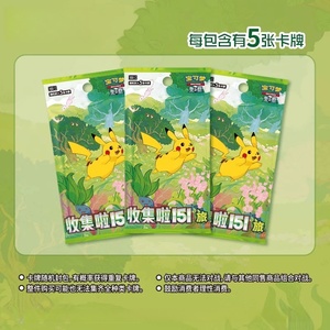 Cartes Pokémon Authentiques Originales Dorées Chinois Simplifié Pikachu PTCG Collection 151 Carton de Boîtes de Boosters de la Tournée de Rassemblement Coffret Cadeau - Product Image 3
