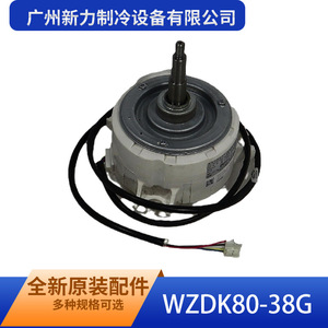 มอเตอร์ไร้แปรงถ่าน Wzdk80-38G ขนาด 80 มม. แบบยึดหน้าแปลน สำหรับพัดลมภายนอกเครื่องปรับอากาศ แม่เหล็กถาวร Ip54 - Product Image 4