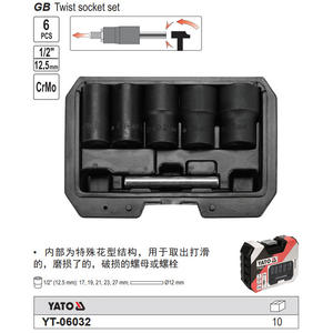 Eertek 1/2 In Nut <b>Extractor</b> Set 6 Piece Damaged Screw <b>Bolt</b> Removal Tool YT-06032 - Product Image 2