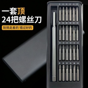 Jeu de tournevis multifonctionnel 24 en 1 avec embouts magnétiques de précision pour la réparation d'ordinateurs portables - Product Image 3