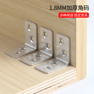 Supports d'angle en acier inoxydable épaissi 30x30mm en forme de L, angle droit 90 degrés, pour étagères et meubles - Product Image 4