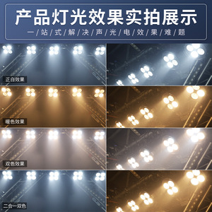 Jiechuang - Luz de Escenario LED COB de 200 W con Cuatro Ojos, Iluminación para Exteriores - Product Image 4