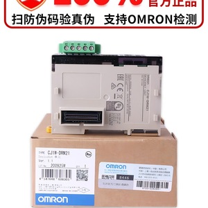 Module de communication PLC Omron DRM21 240V Mémoire Flash Automatisation industrielle - Product Image 3