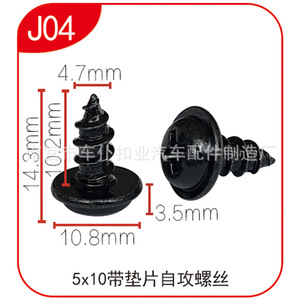 สกรูเกลียวปล่อยพร้อมแหวนรอง 5x10 มม. J04 สำหรับใช้งานทั่วไป - Product Image 1