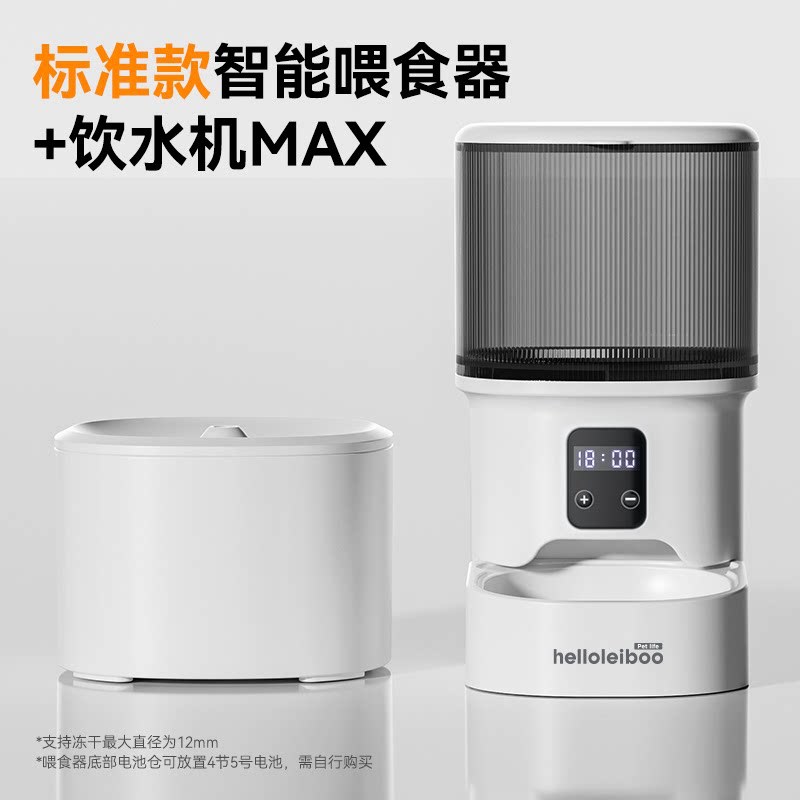 [Alimentador de 4L] Dispensador de agua estándar MAX
