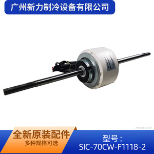 มอเตอร์พัดลมไร้แปรงถ่าน Sic 70Cw F1118 2 Dc สำหรับเครื่องปรับอากาศ ขนาด 5.0 มม. อะไหล่โลหะ หมายเลขชิ้นส่วน 4681A20197D - Product Image 3