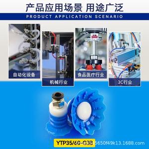 Boquilla de silicona con ventosa de vacío STP35S/60S, accesorio para brazo robótico neumático, para apertura de bolsas y empaques flexibles - Product Image 2